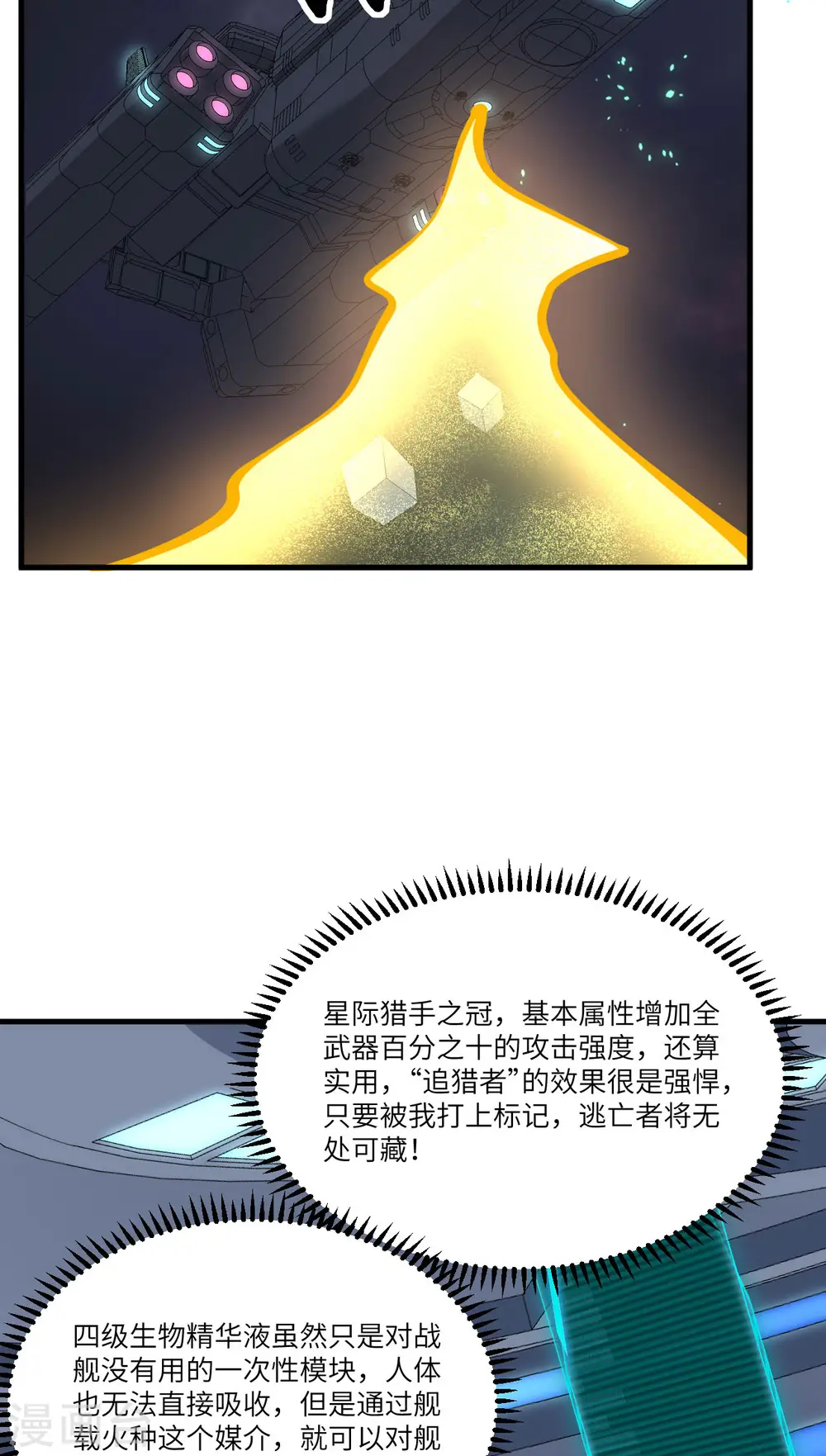 第49话 渔翁得利18