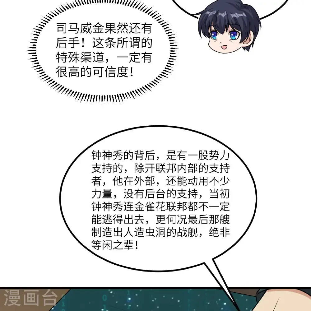 第107话 战力狂飙20