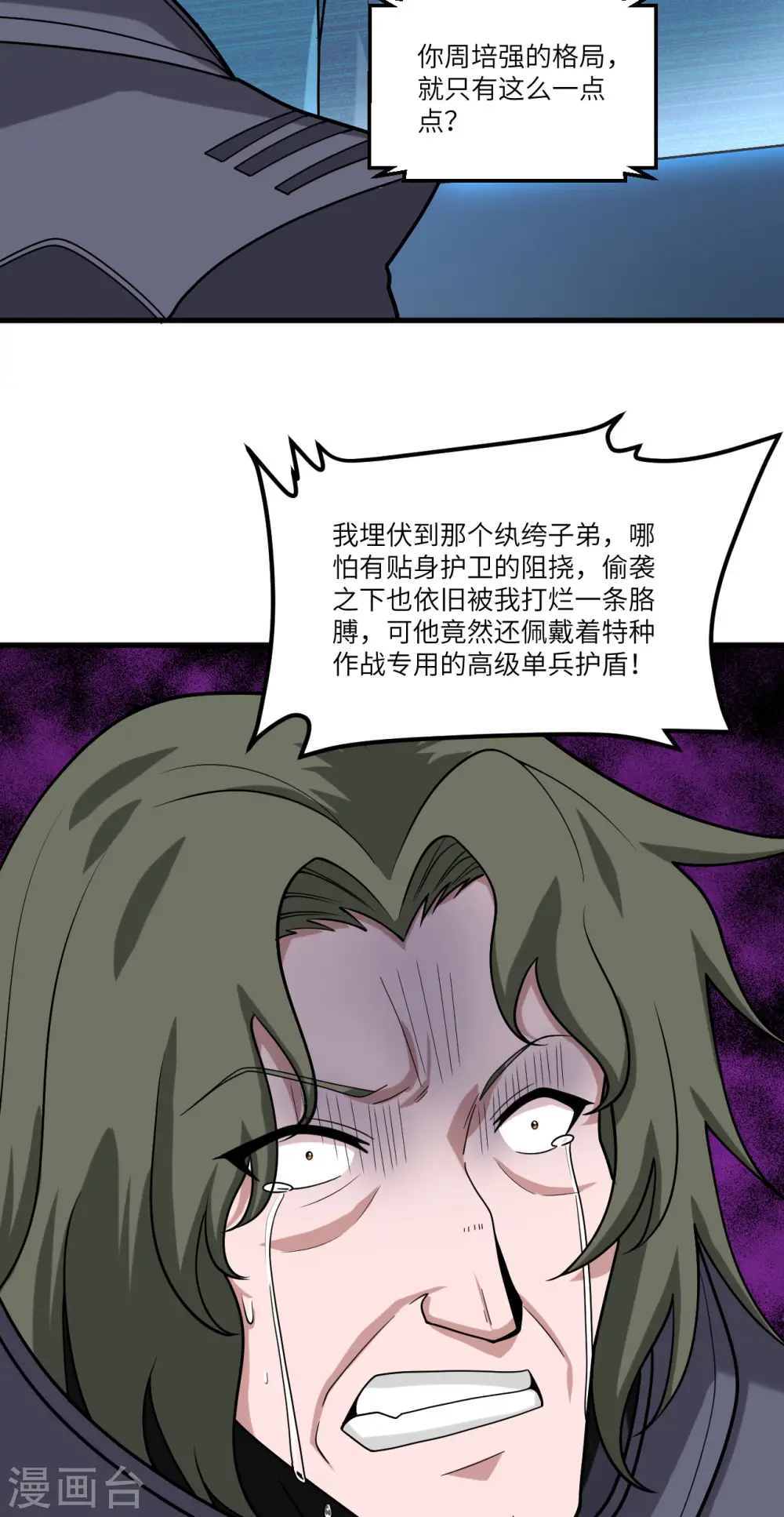 第25话 新的起点14