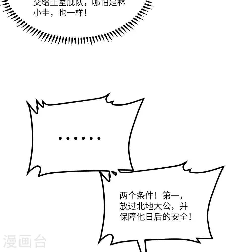 第91话 北地落幕35