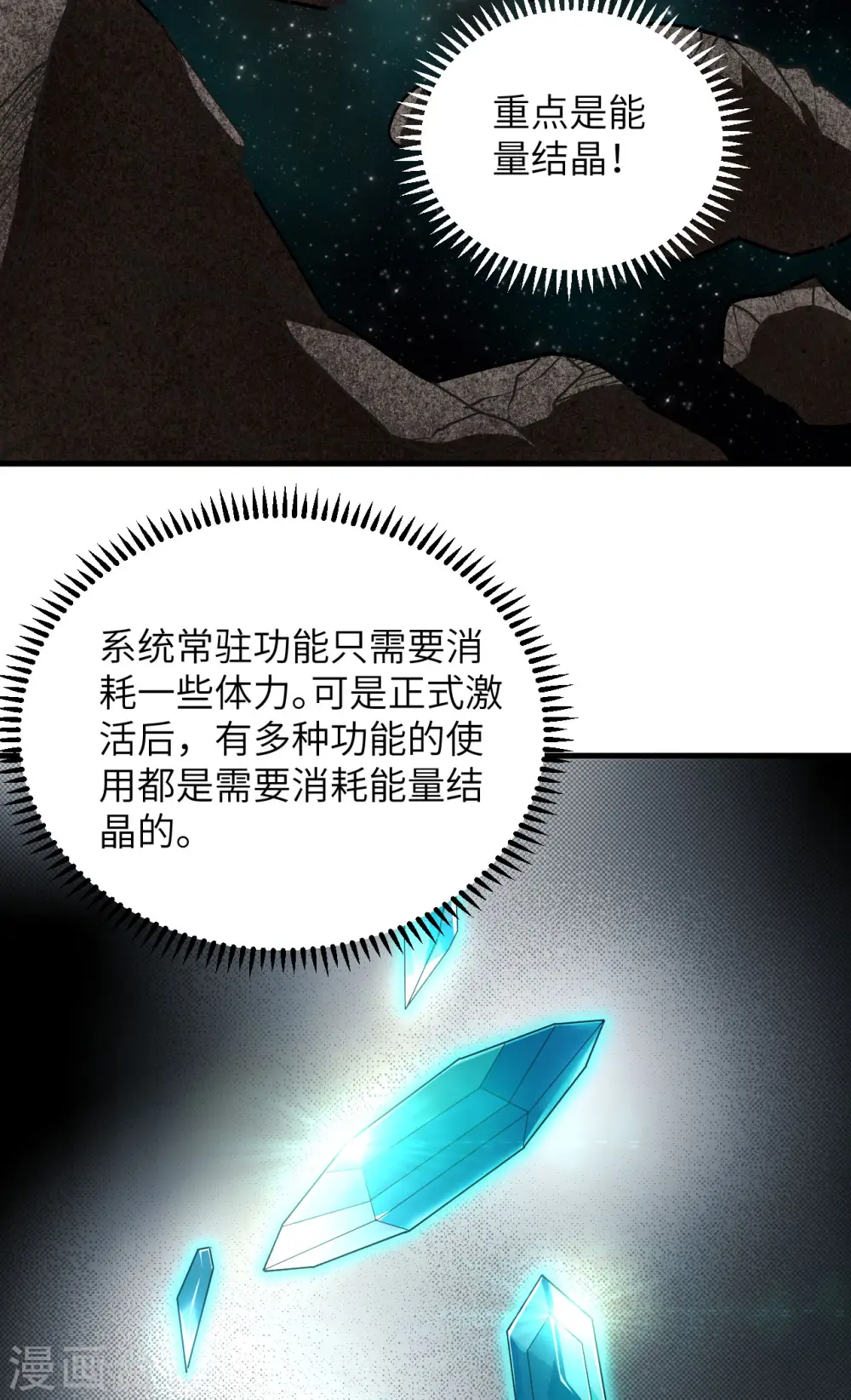 第2话 火种战舰——战斧号！39