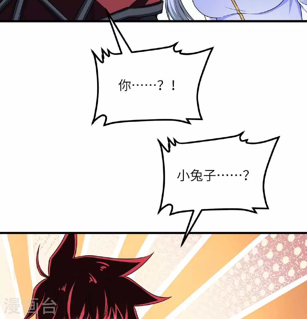 第85话 史诗级面基56
