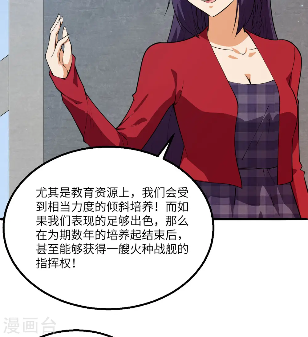 第8话 暗潮汹涌5