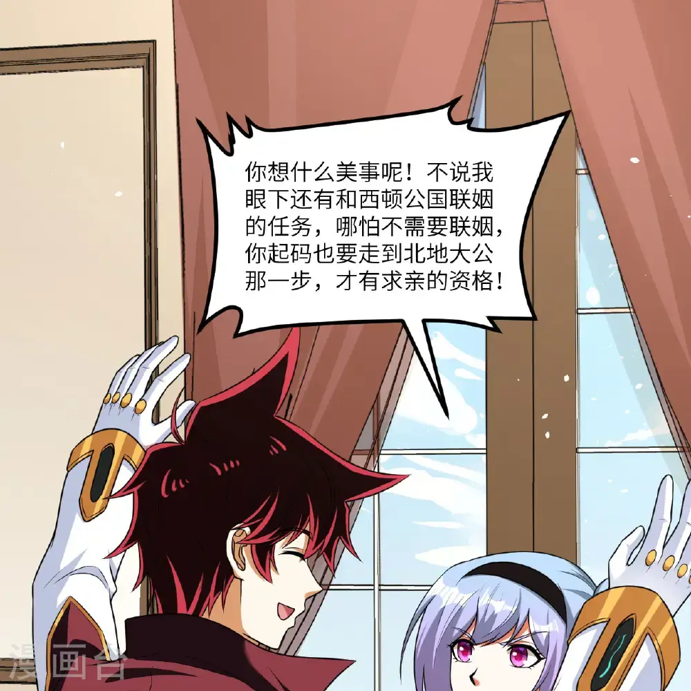 第106话 崛起之路1