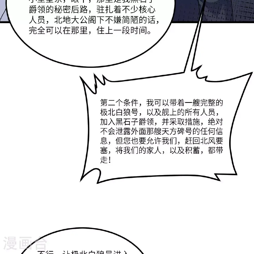 第91话 北地落幕38