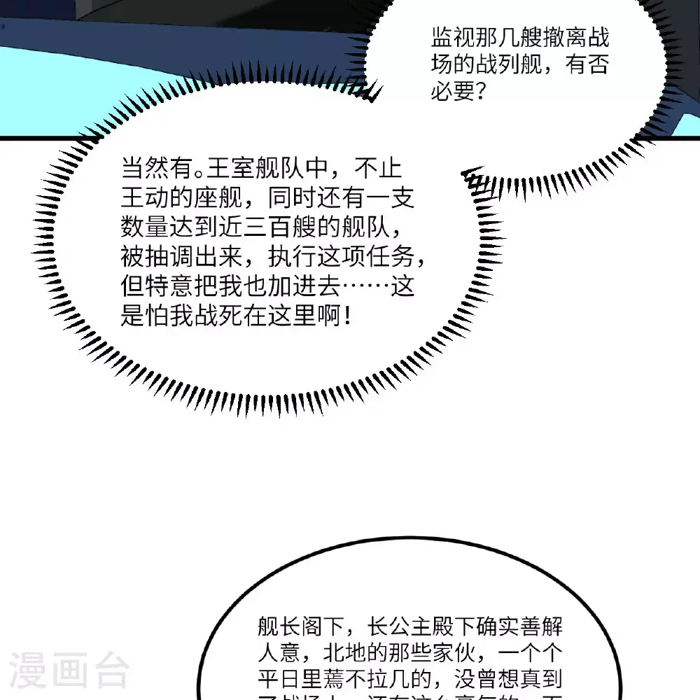 第89话 永绝后患3