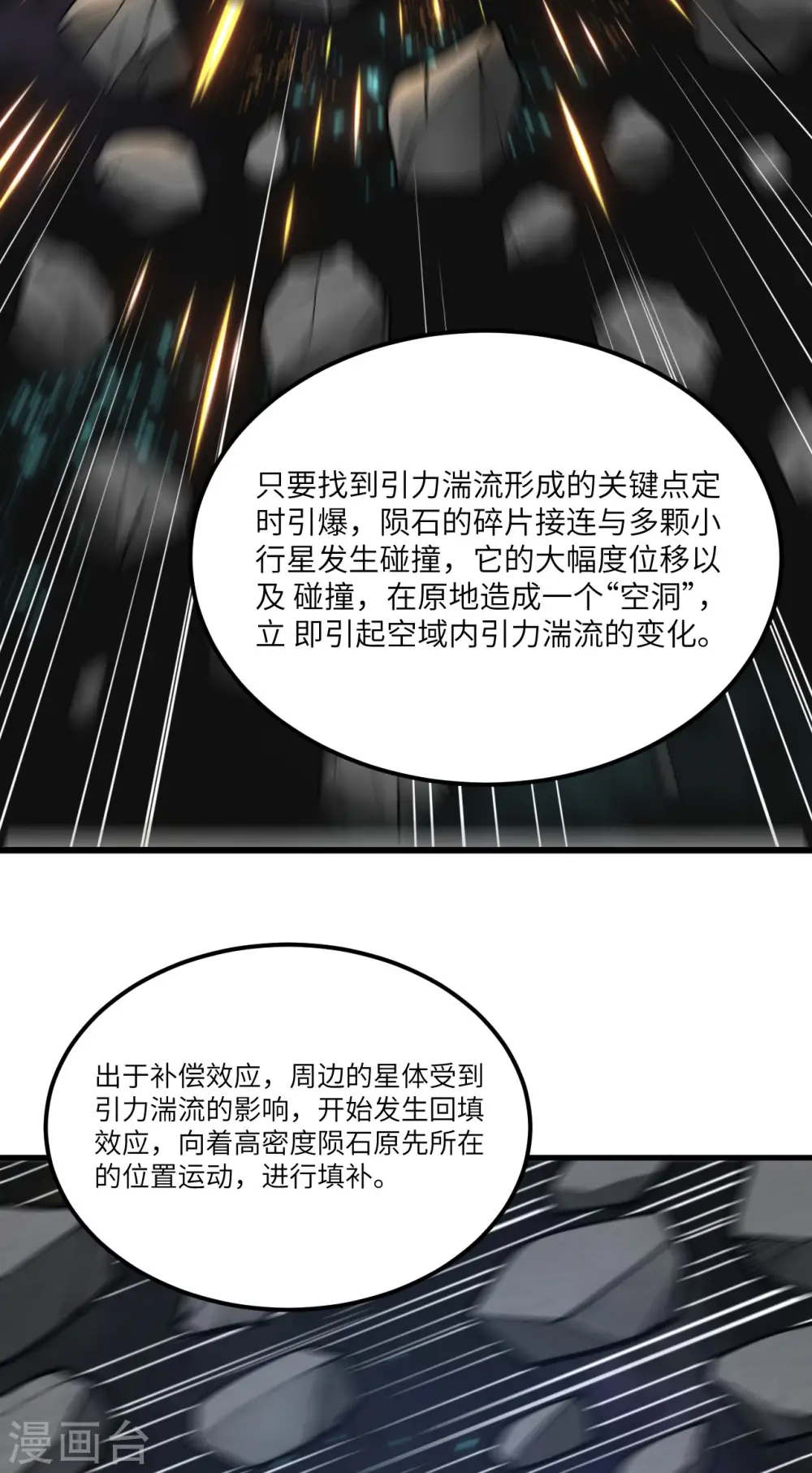 第21话 血脉确认2
