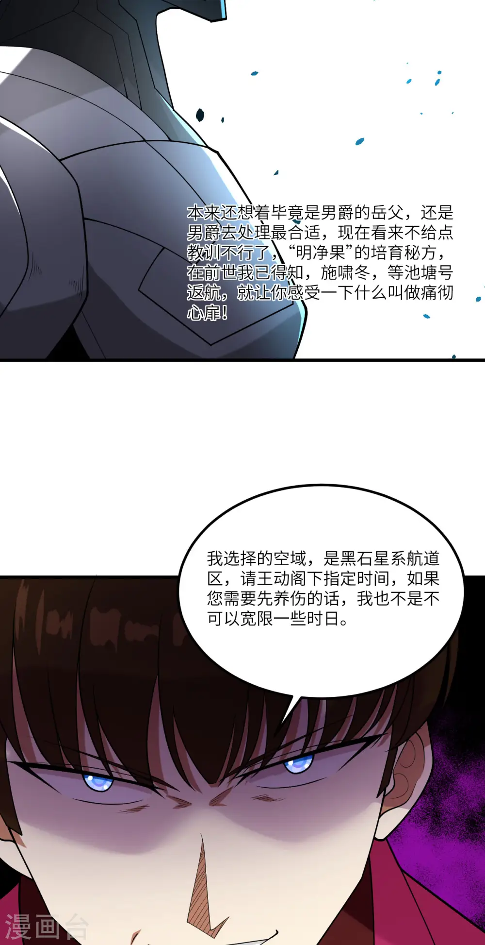 第34话 大局已定2