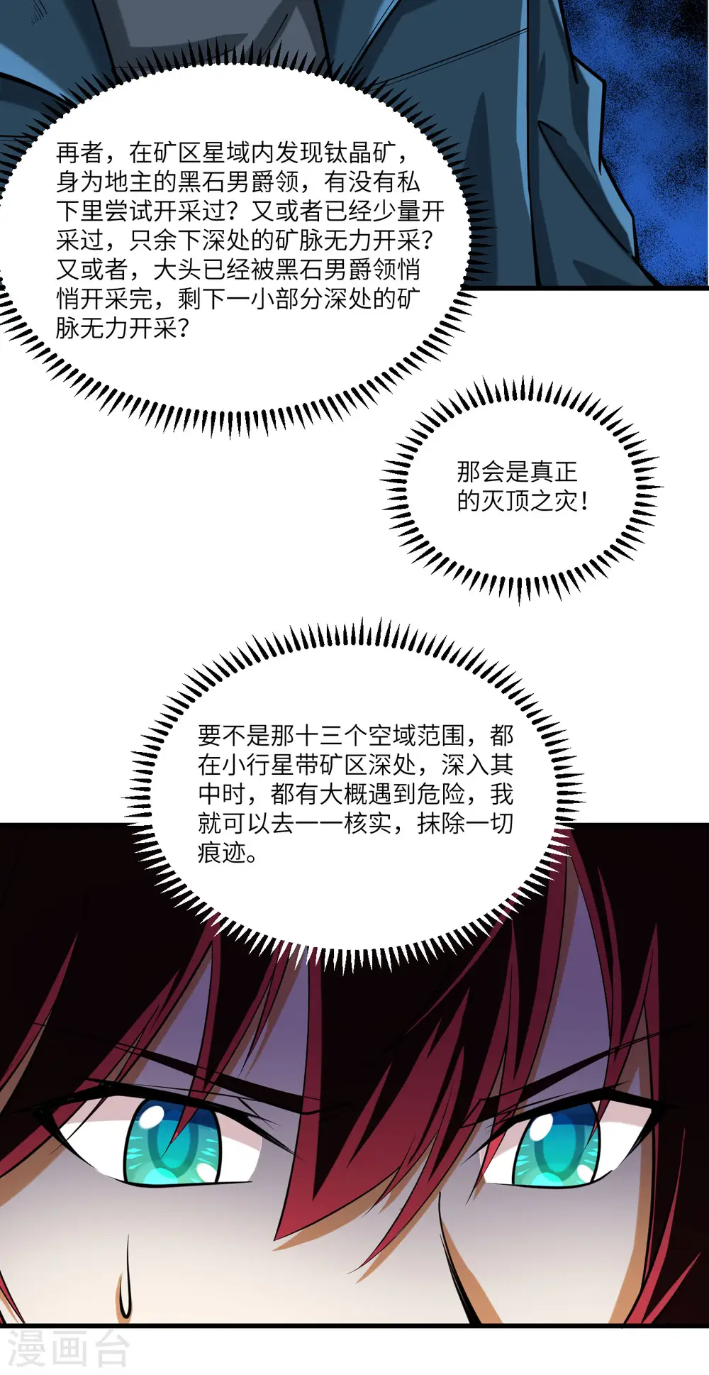 第30话 火种网络7
