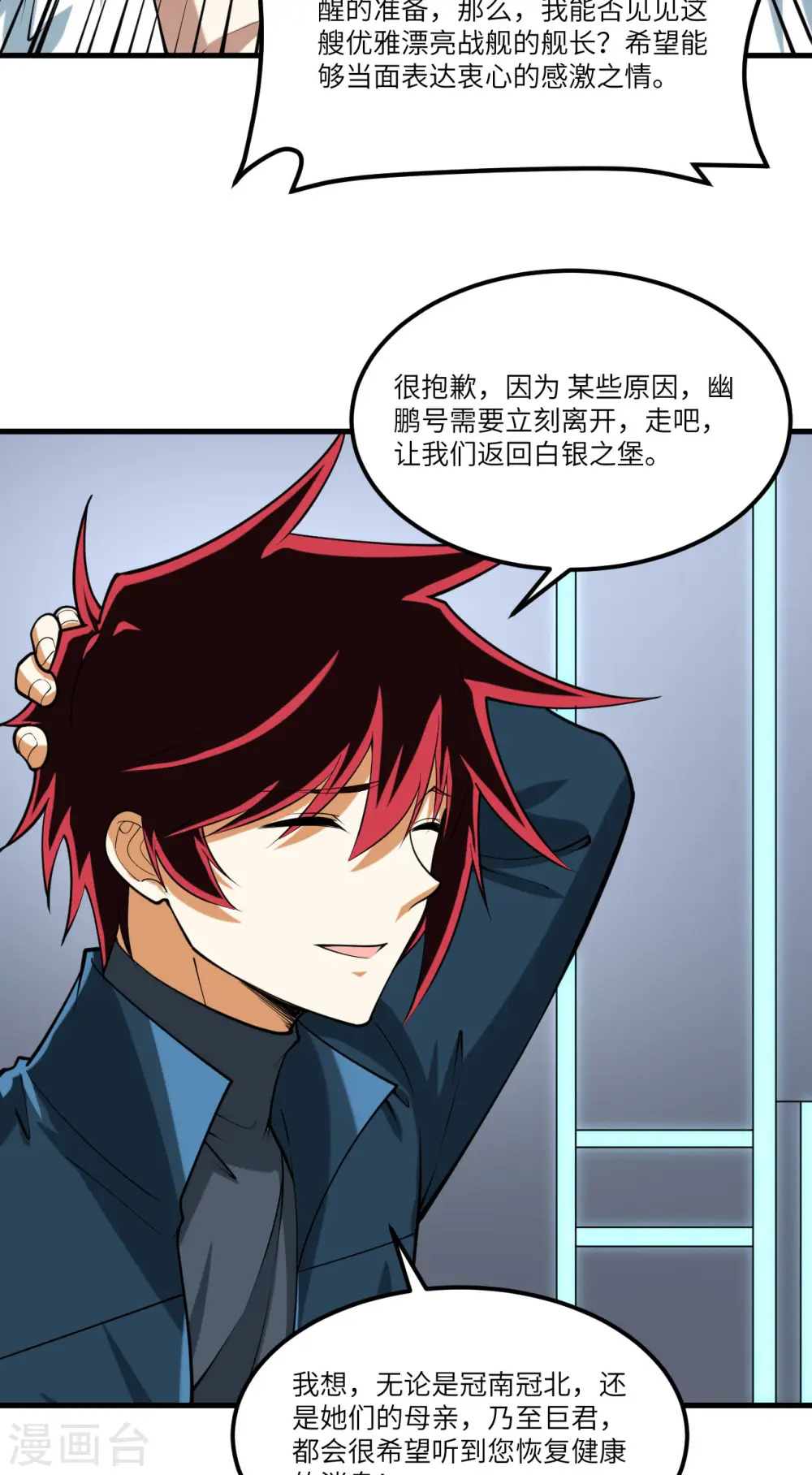 第43话 治疗开始26