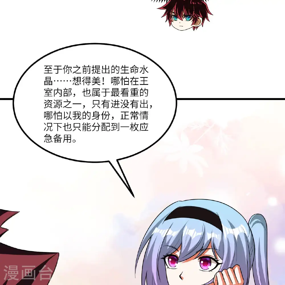 第106话 崛起之路14