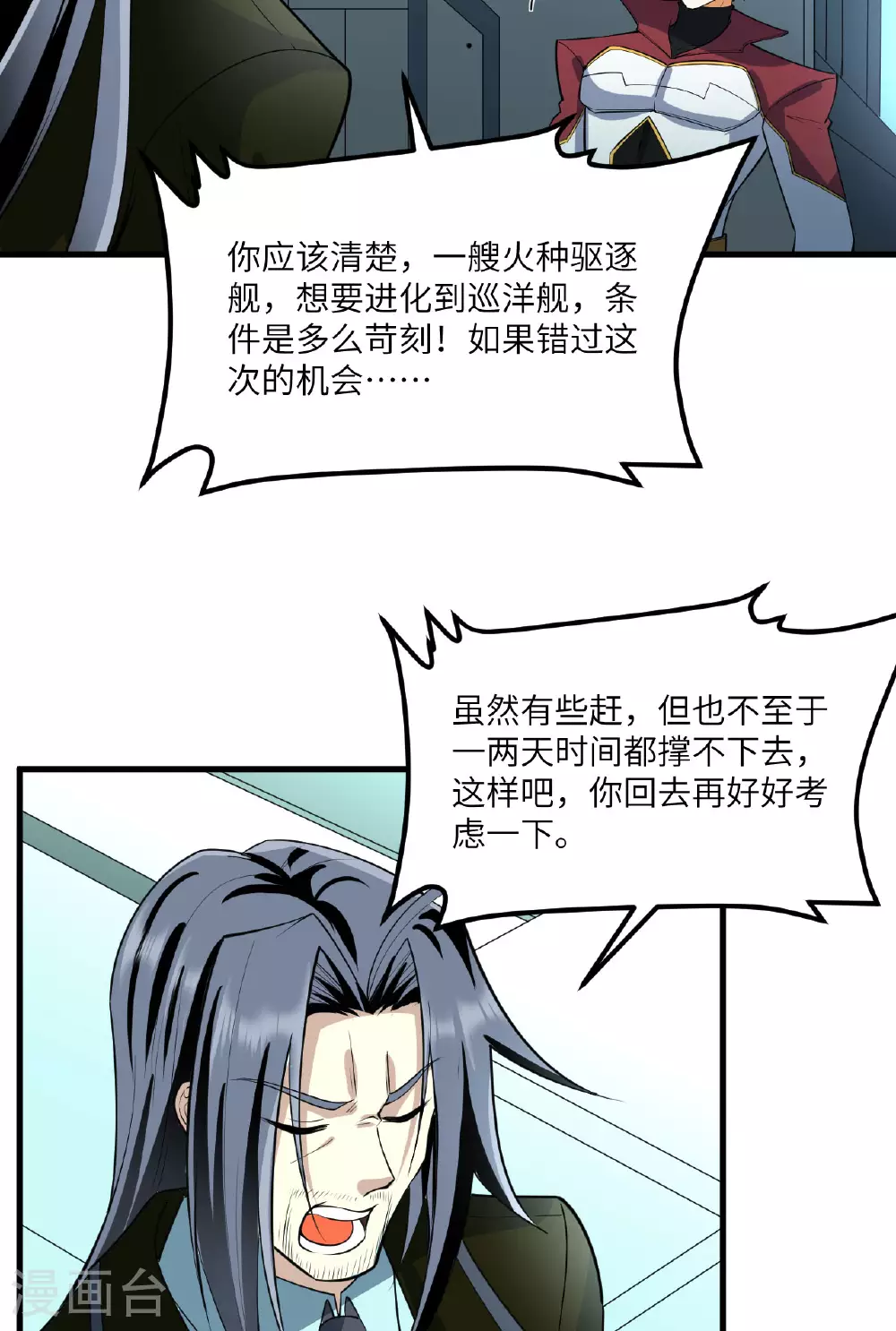 第70话 北地风云起4
