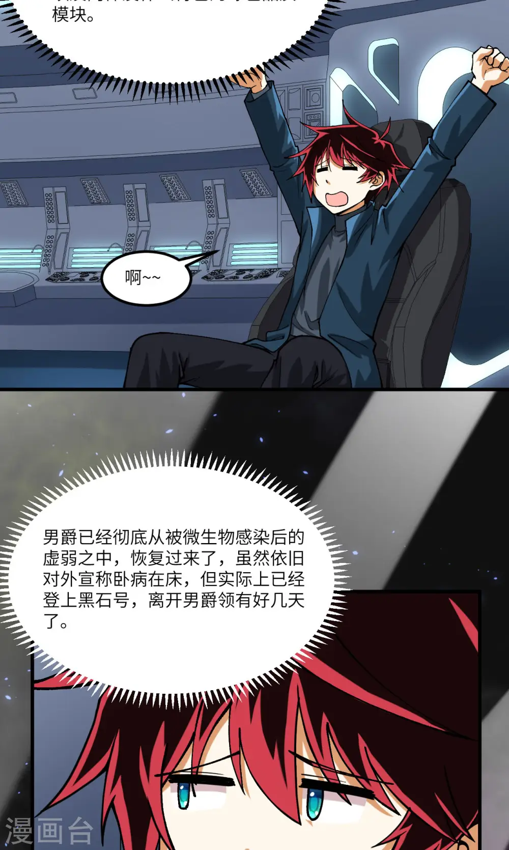 第51话 黑洞31