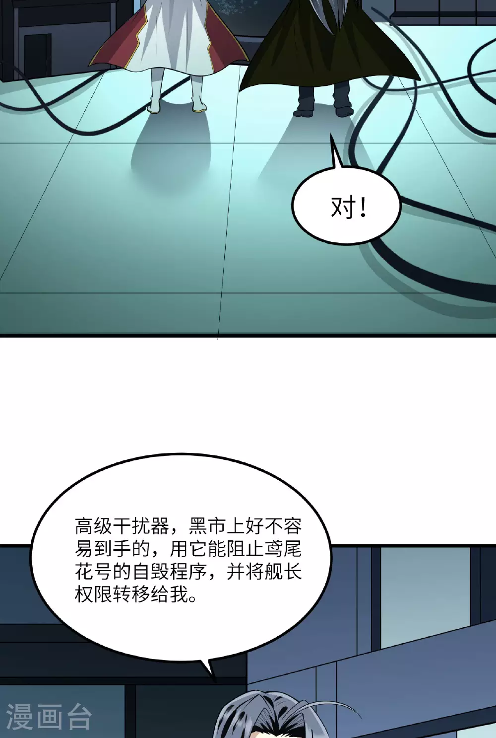 第70话 北地风云起11