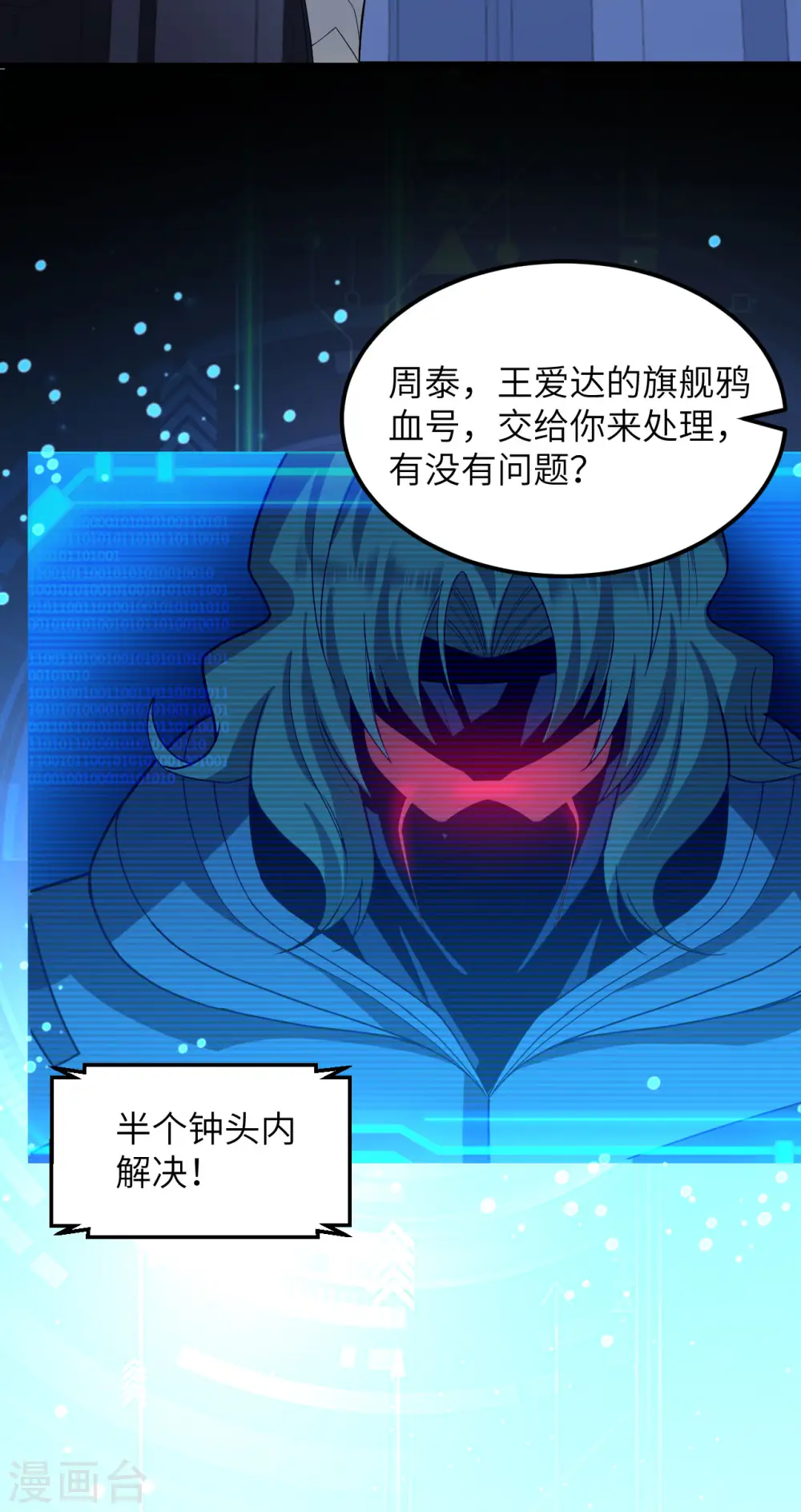 第60话 规则中的漏洞2
