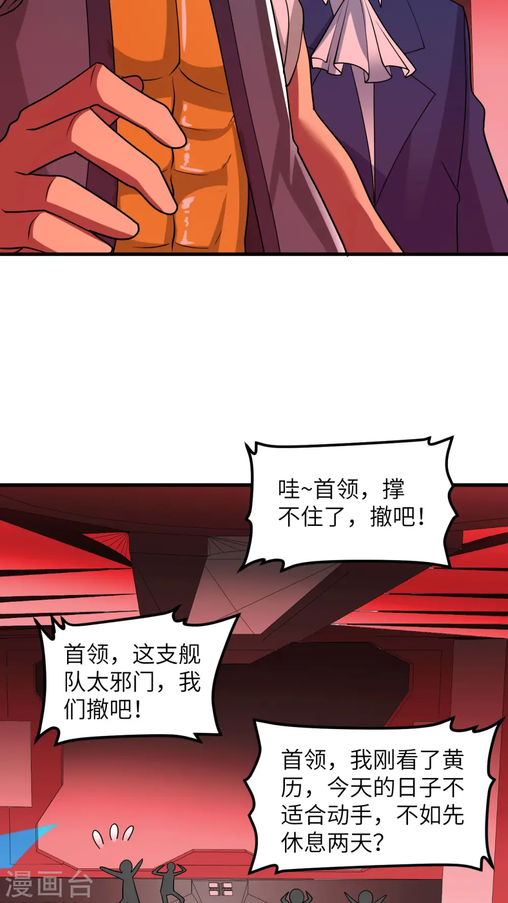 第23话 牙星盗团！48