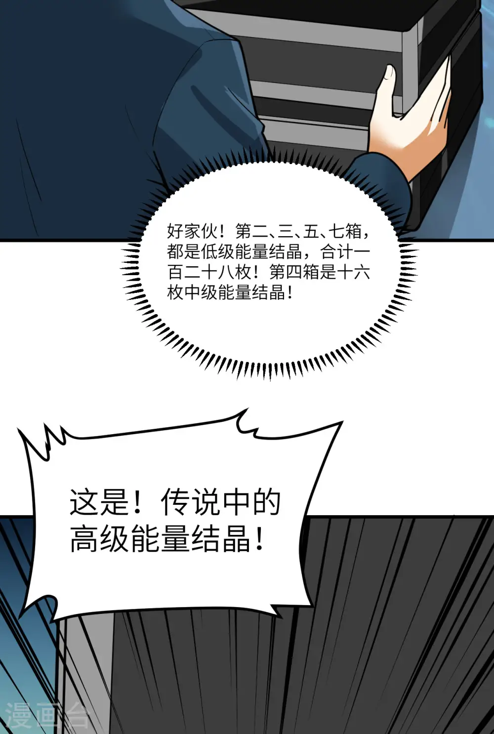 第29话 意料之外的惊喜52