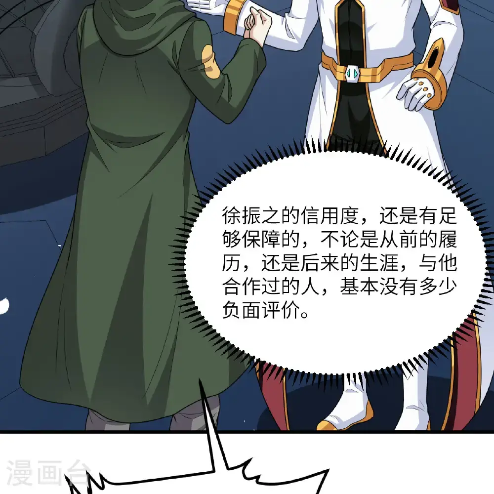 第99话 君子不立危墙！25