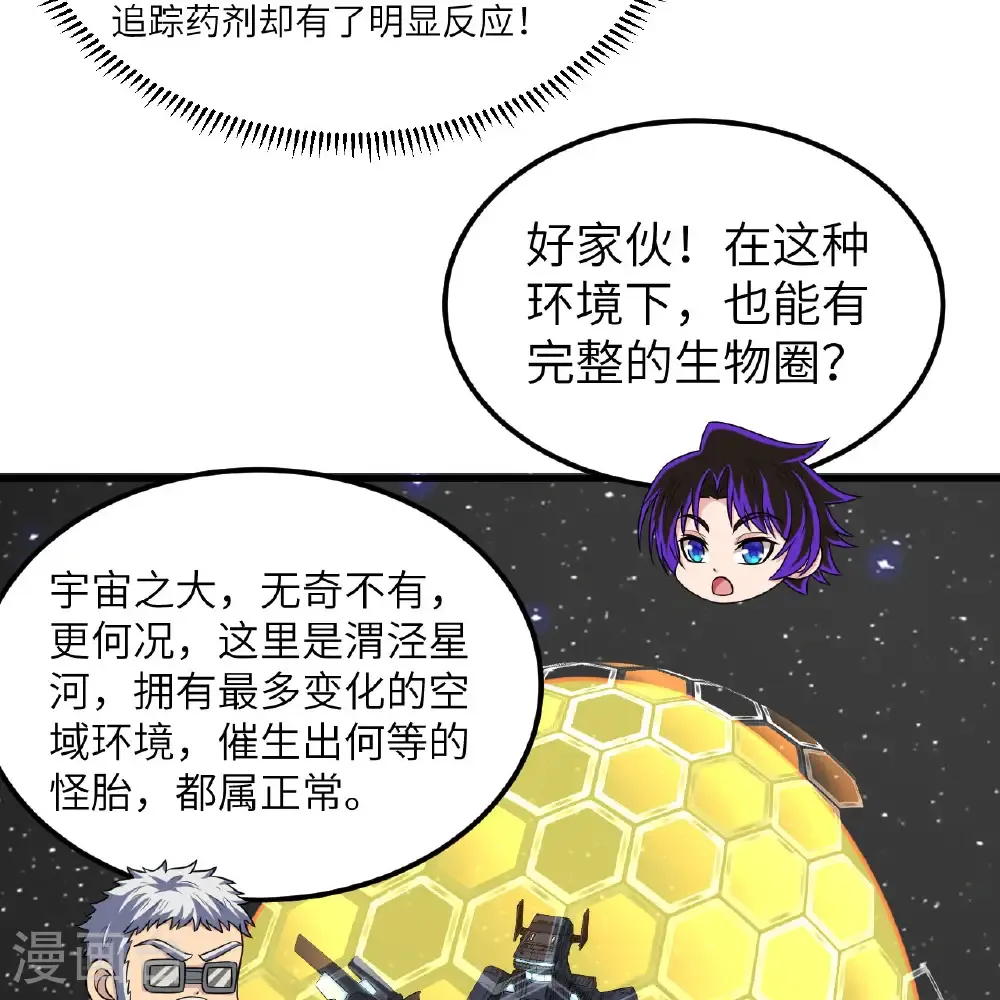 第111话 电离尘埃柱42