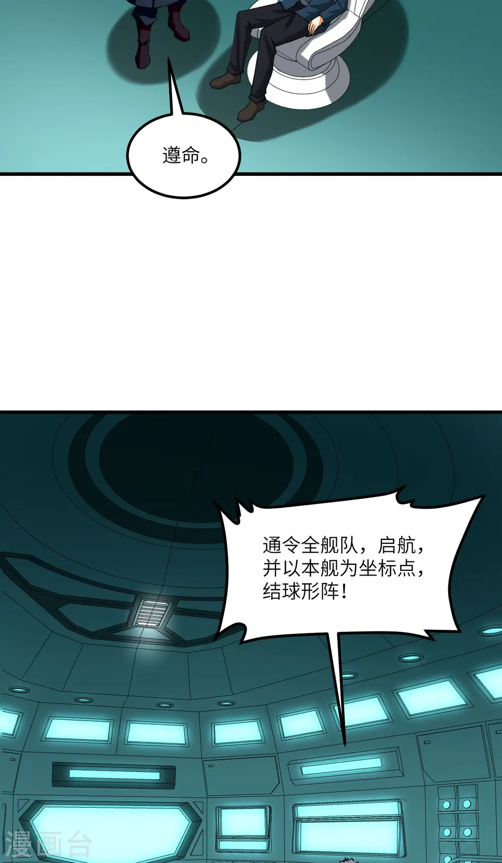 第36话 启程28