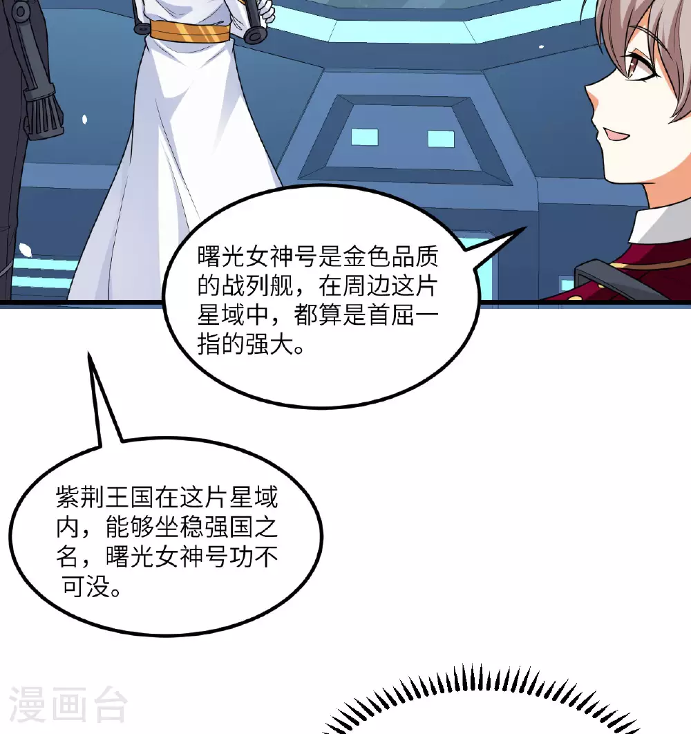 第85话 史诗级面基12