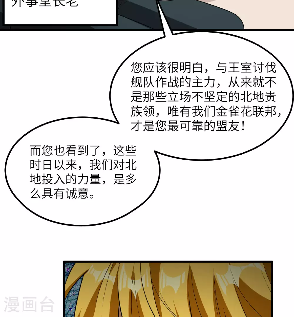 第84话 觐见长公主殿下5