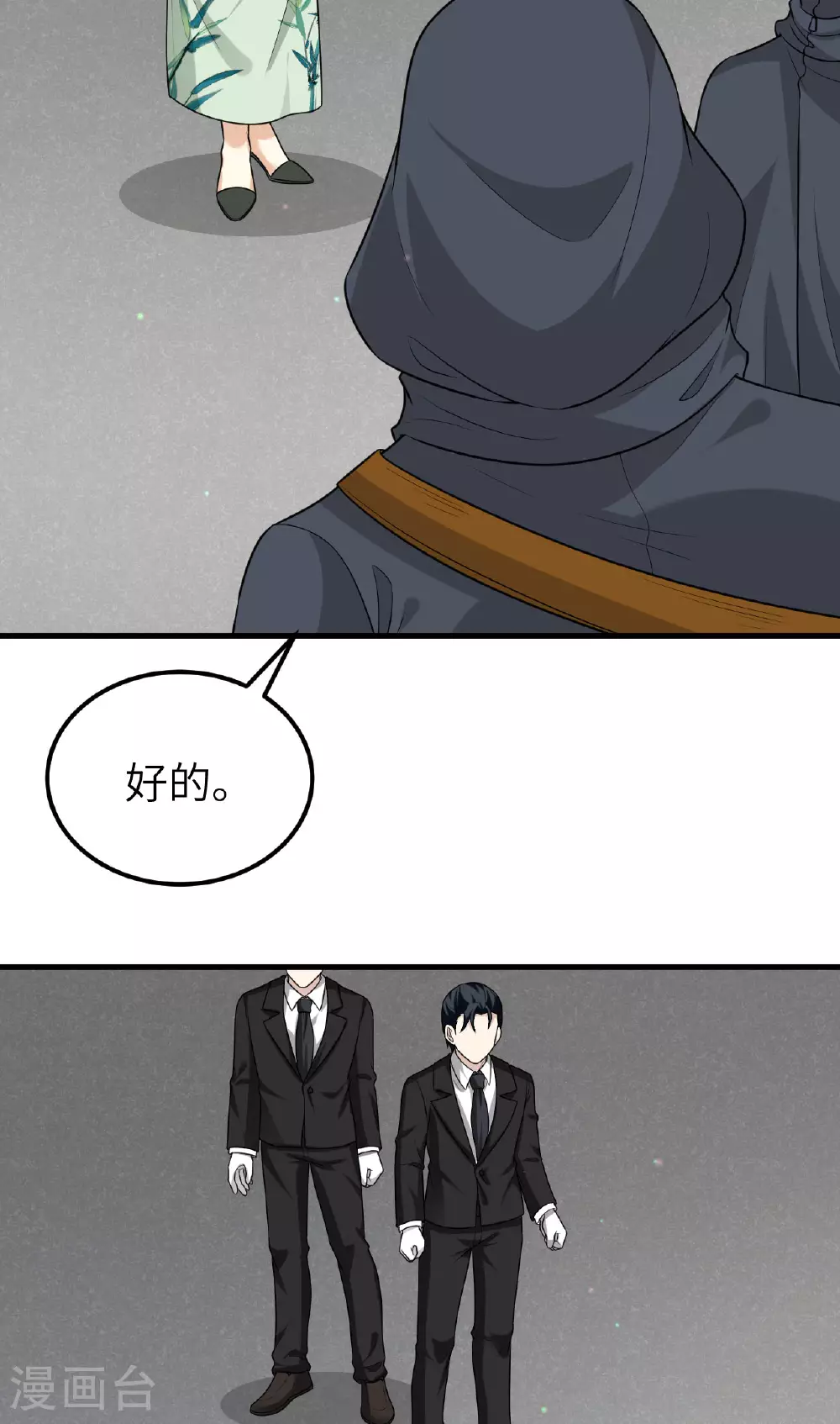 第75话 药剂调配师30