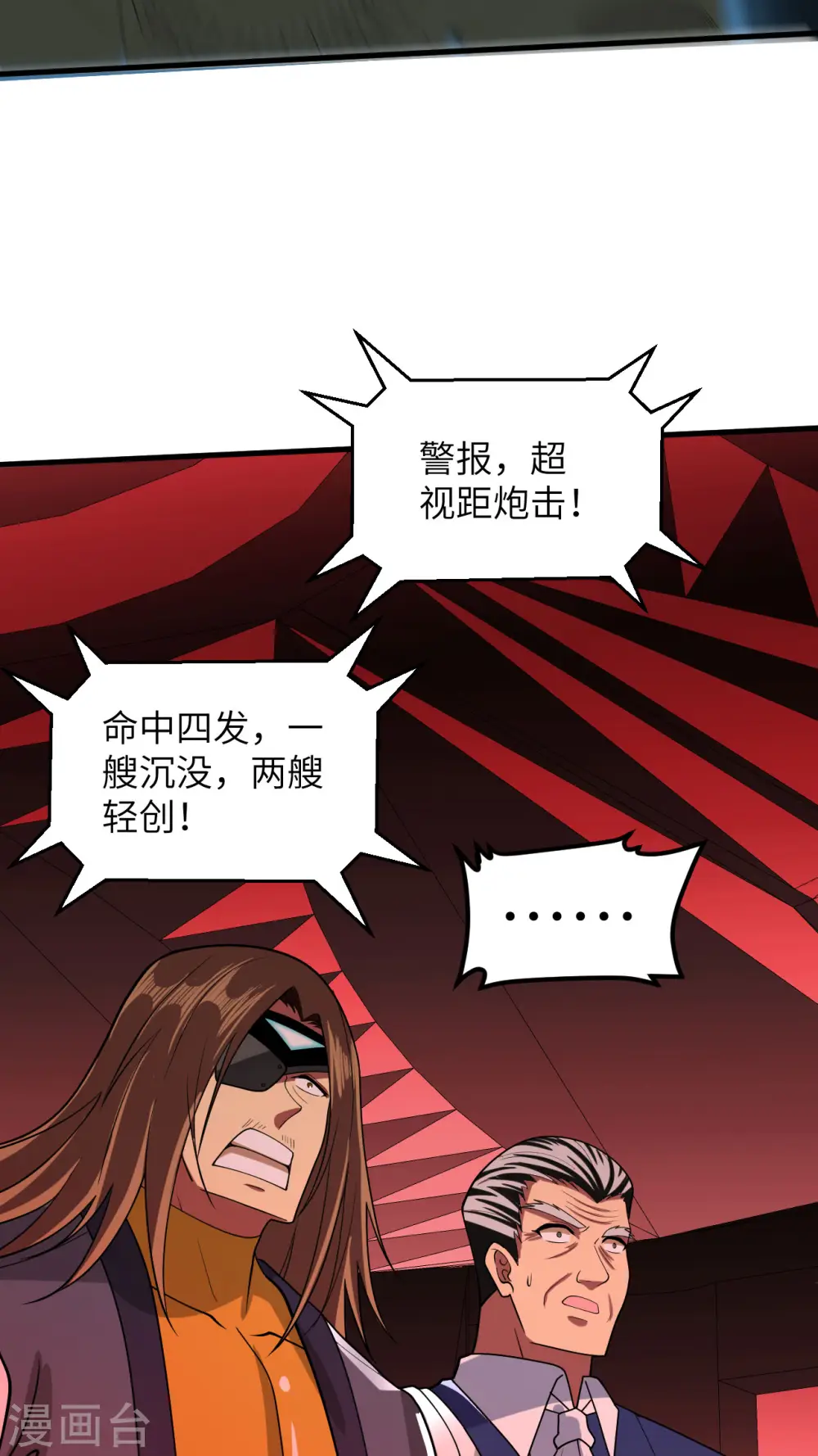 第23话 牙星盗团！47