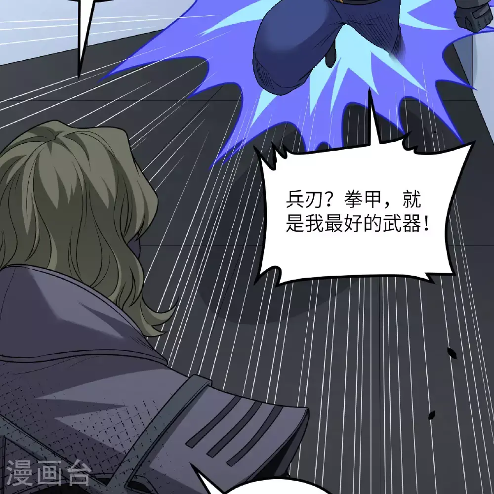 第91话 北地落幕6