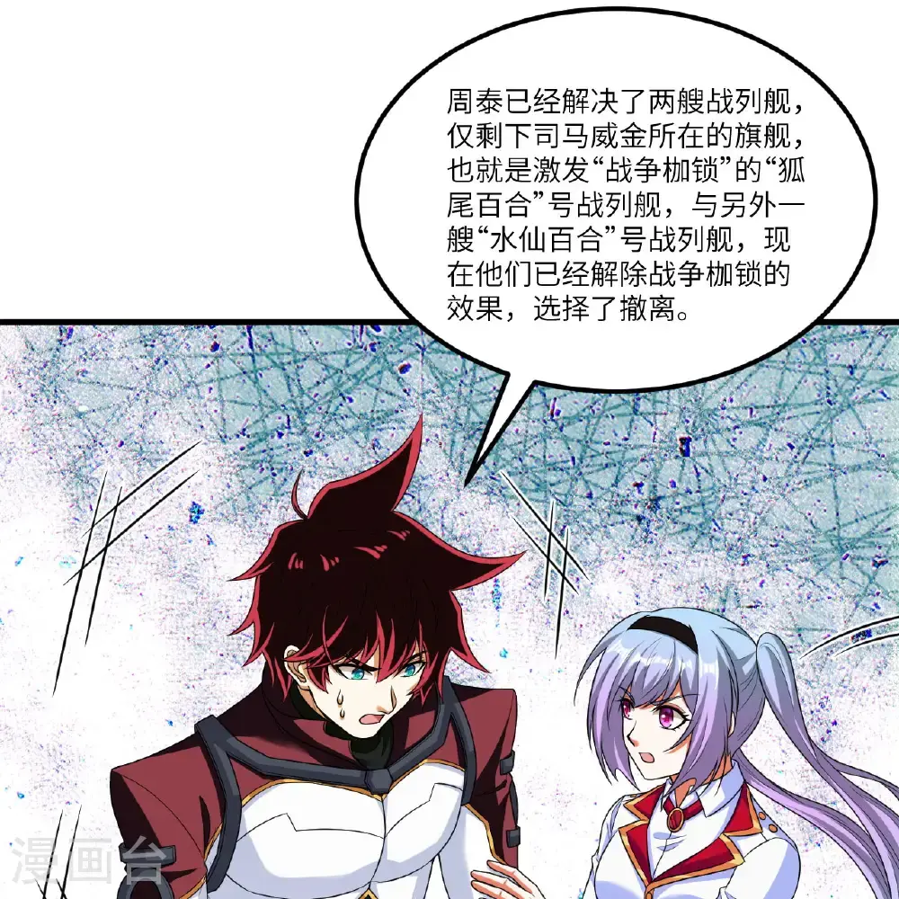 第105话 名利双收29