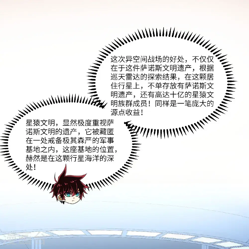 第101话 引蛇出洞1