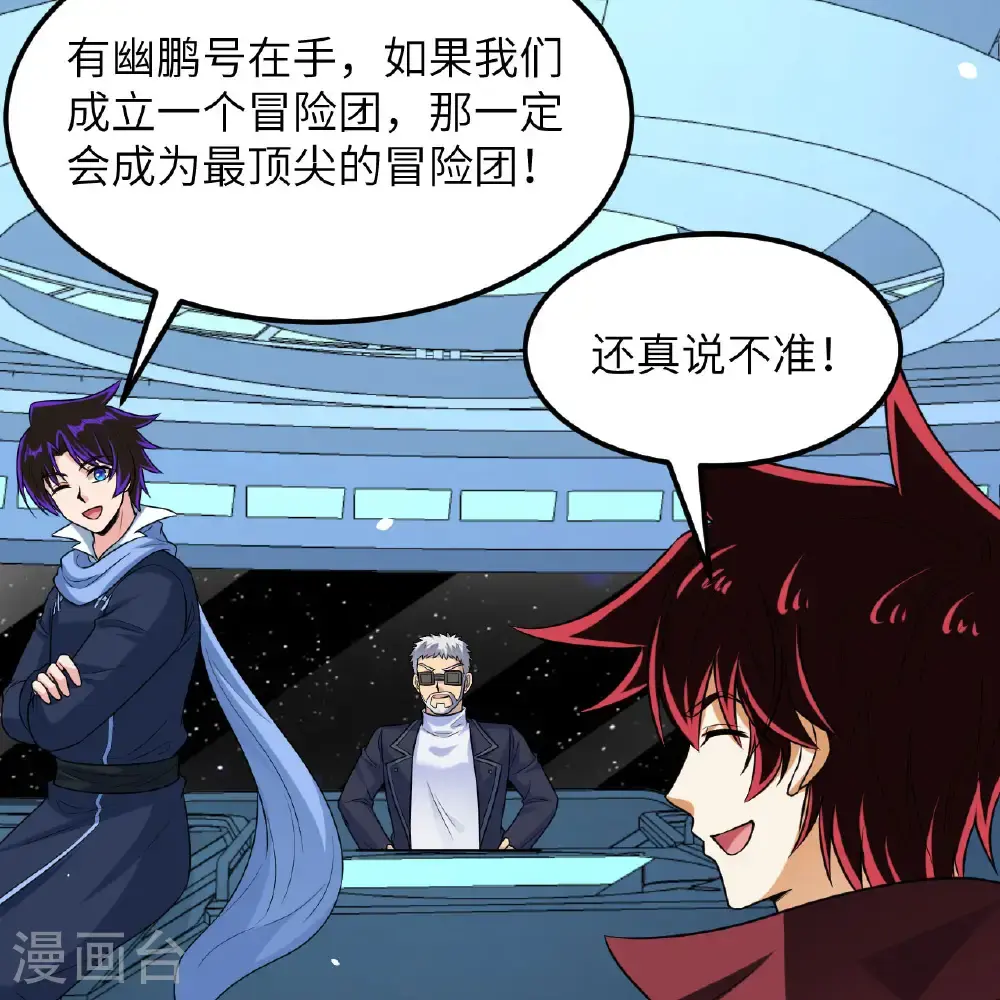 第96话 广域通告34
