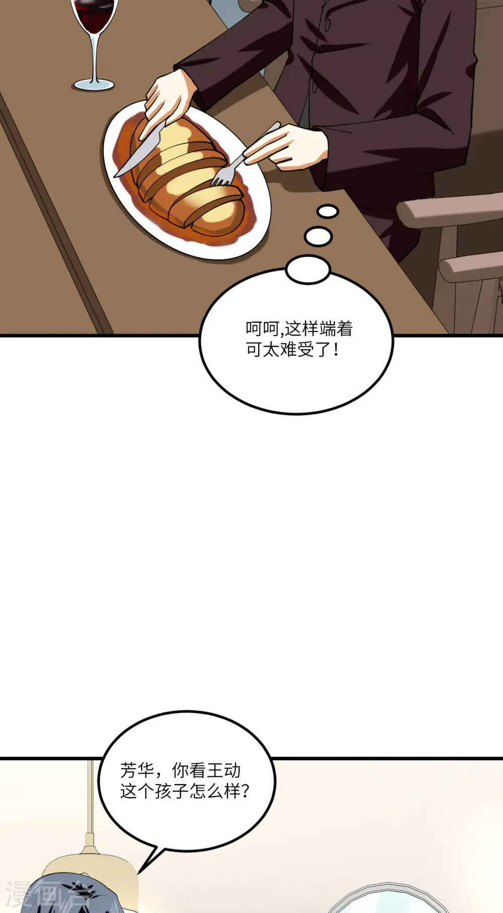 第28话 修行天才21