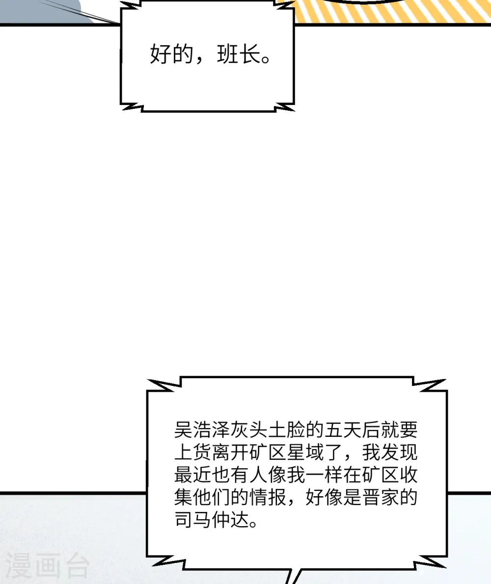 第8话 暗潮汹涌71