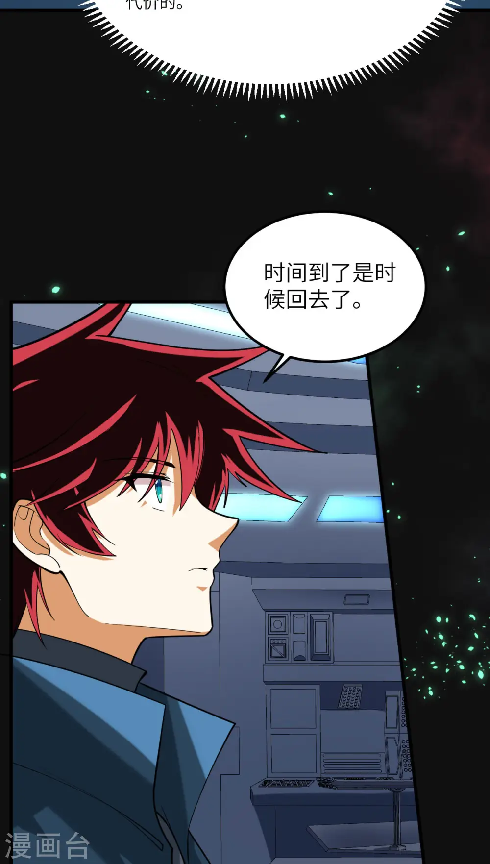 第49话 渔翁得利20