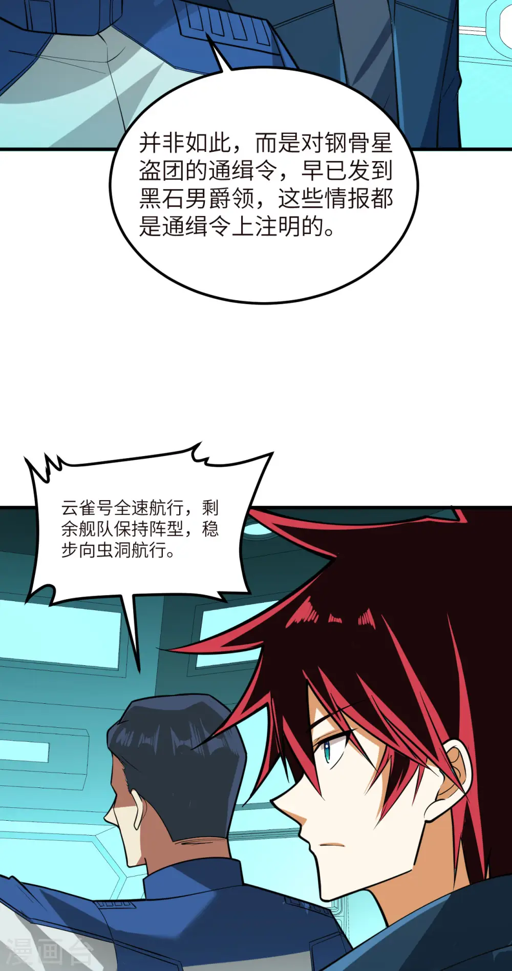 第24话 前世的重现？8