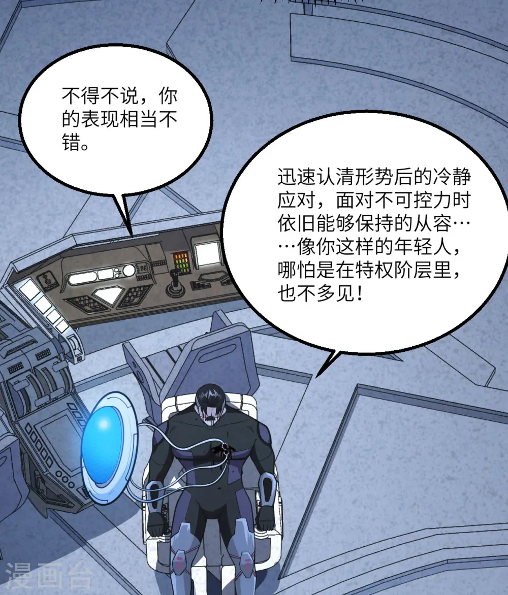 第3话 扭转命运的时刻47