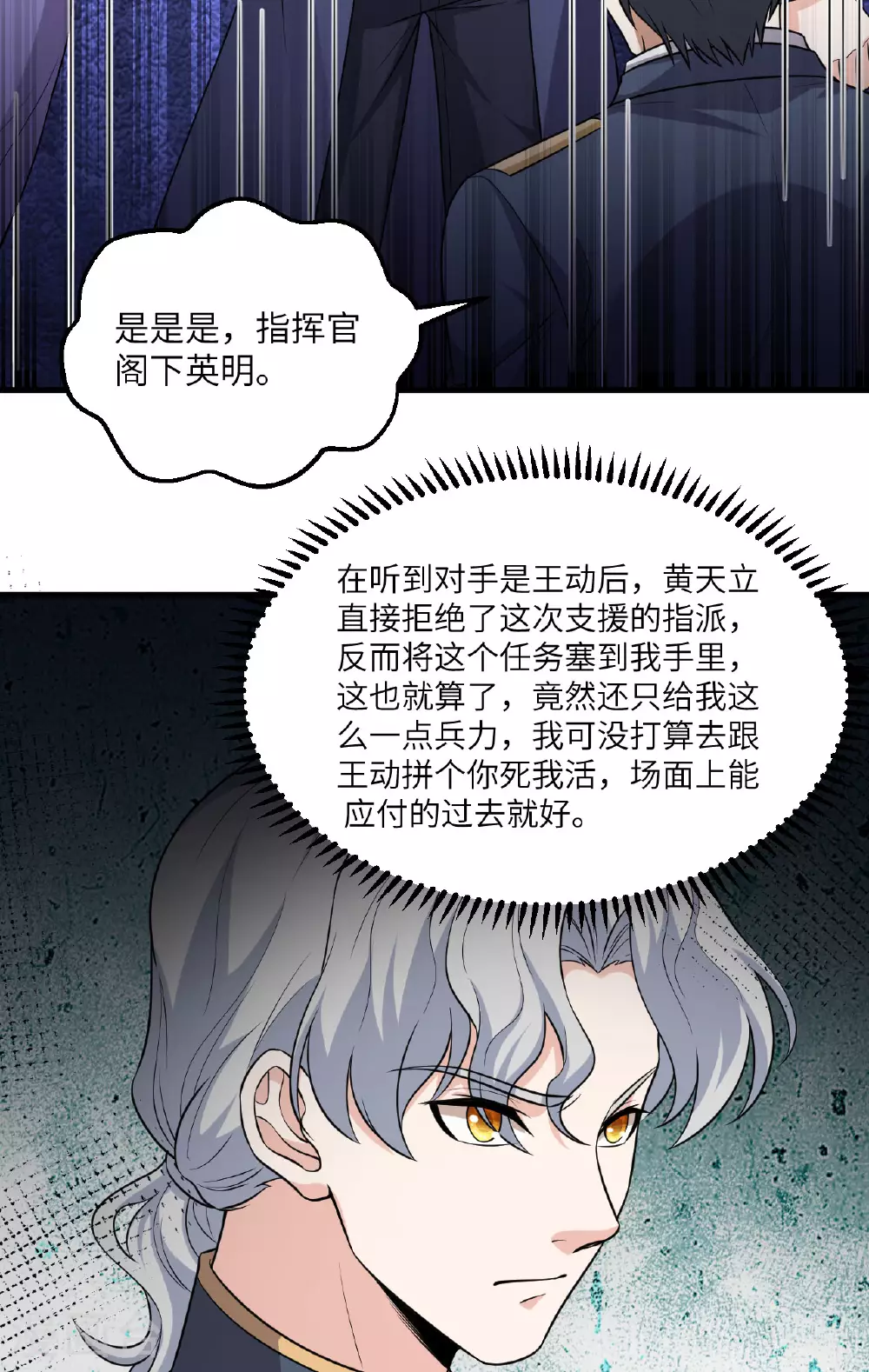 第77话 信仰文明20