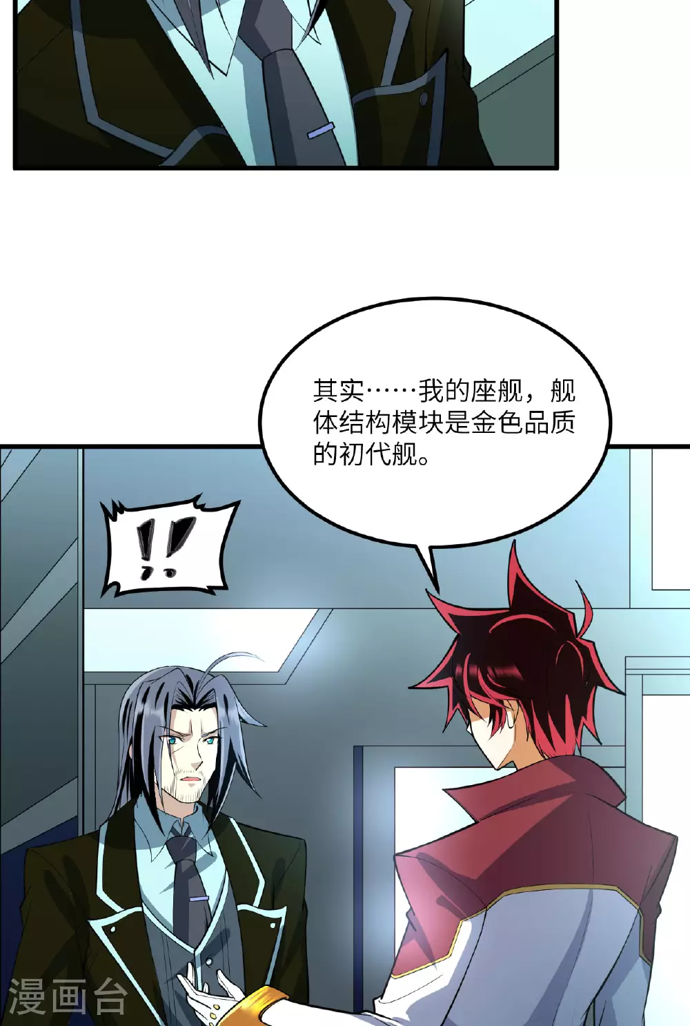 第70话 北地风云起5