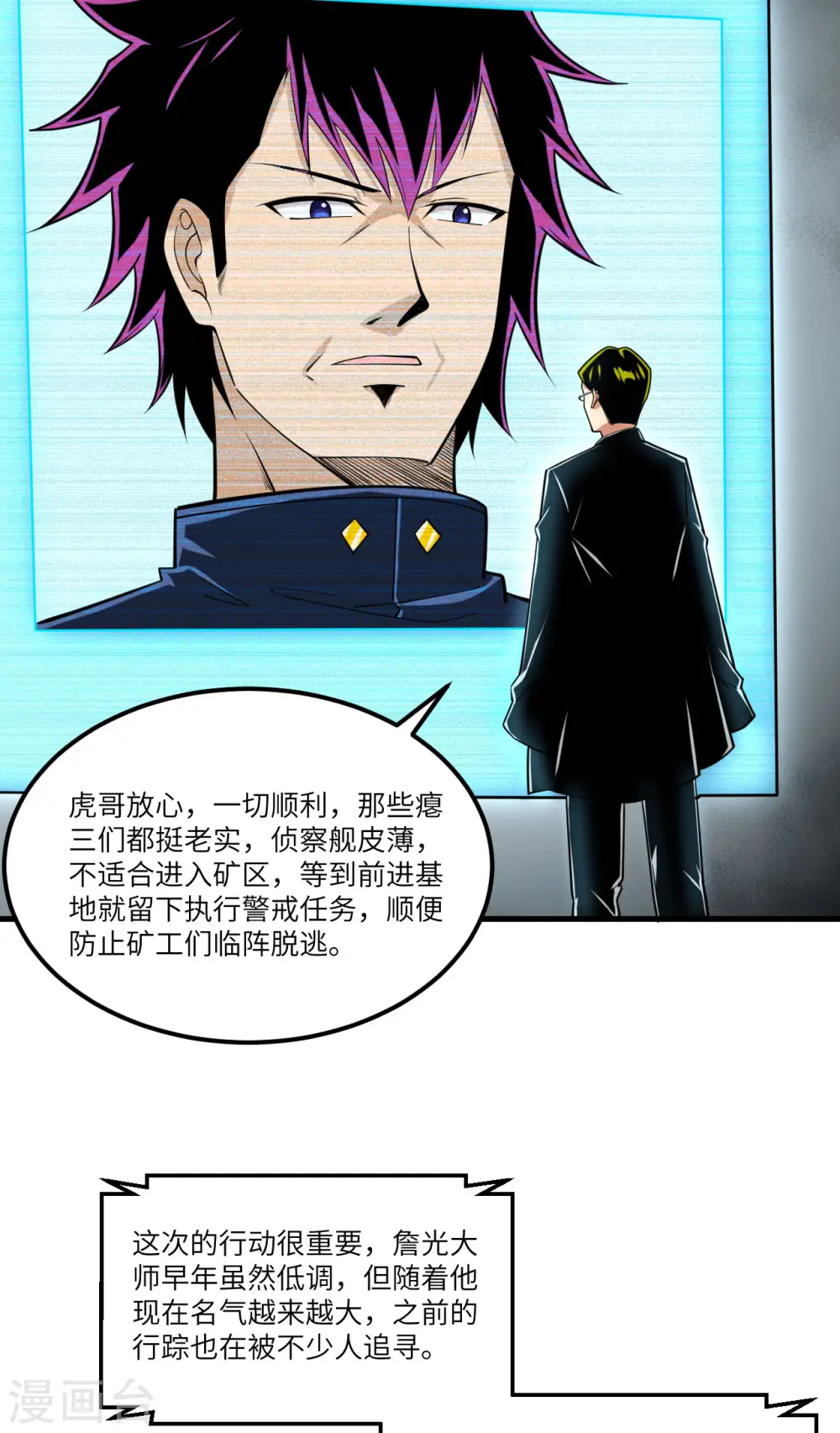 第15话 矿场变故41