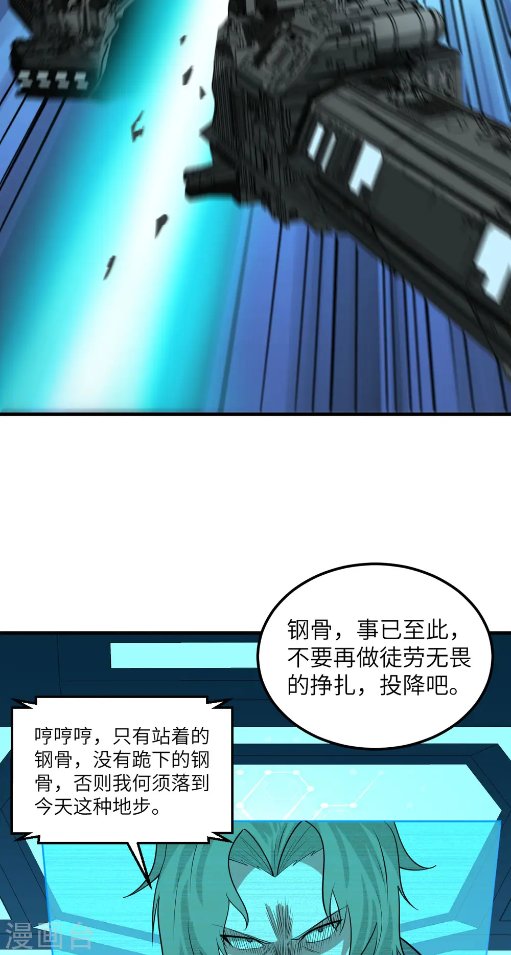 第24话 前世的重现？43