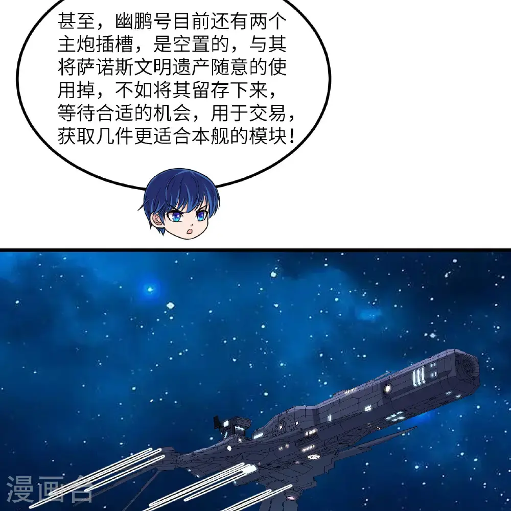 第102话 弱肉强食的宇宙32