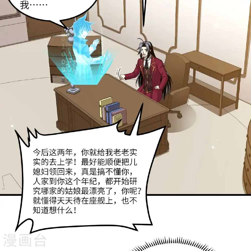 第110话 星猎鹰11