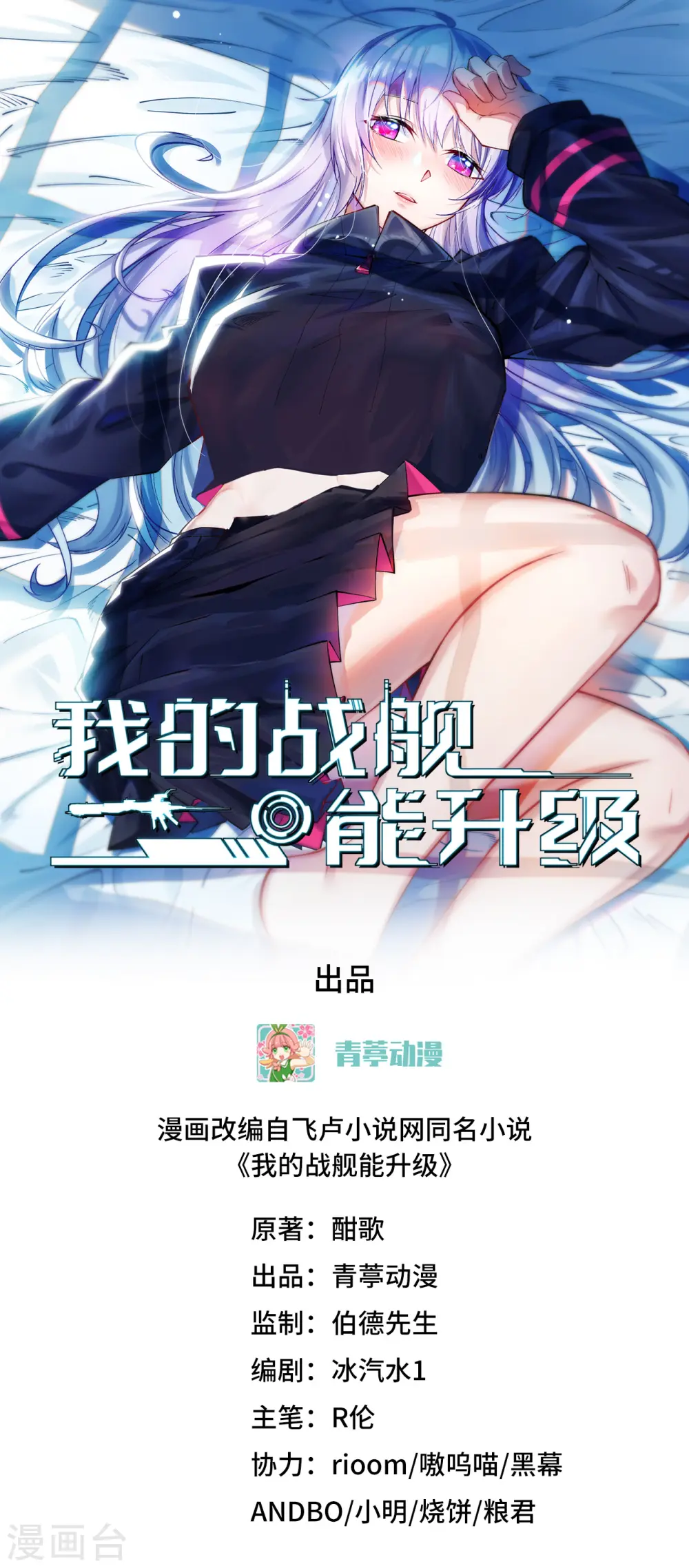 第50话 接舷战0