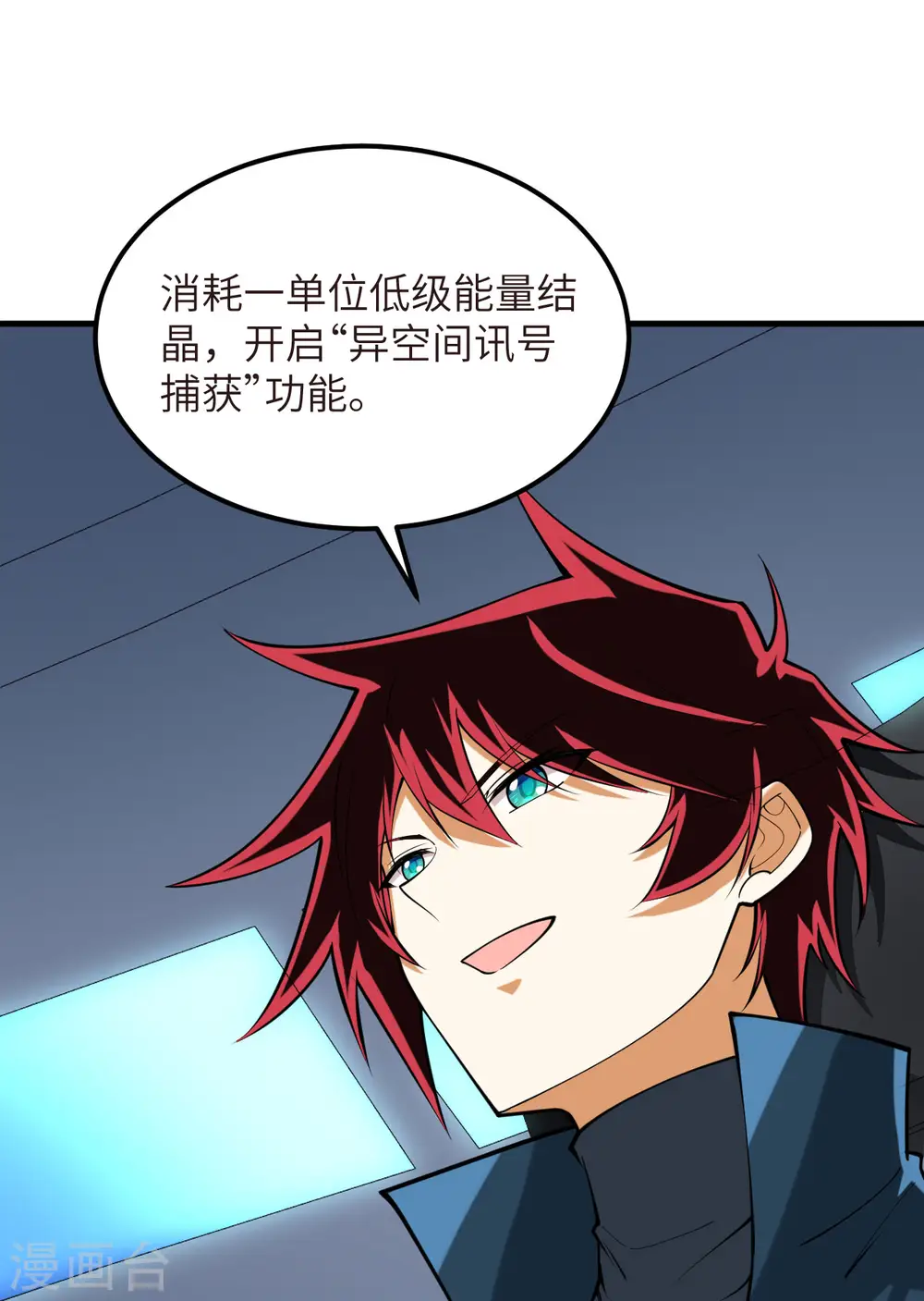 第43话 治疗开始35