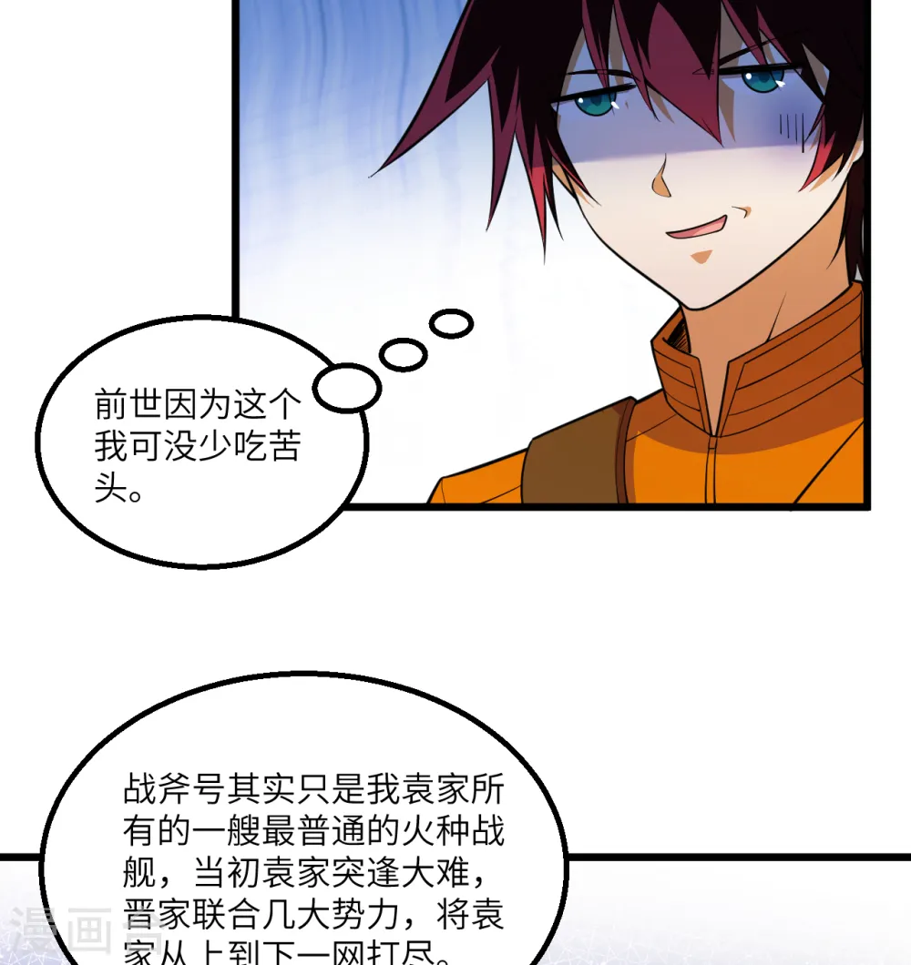 第4话 我，就是指挥官！54
