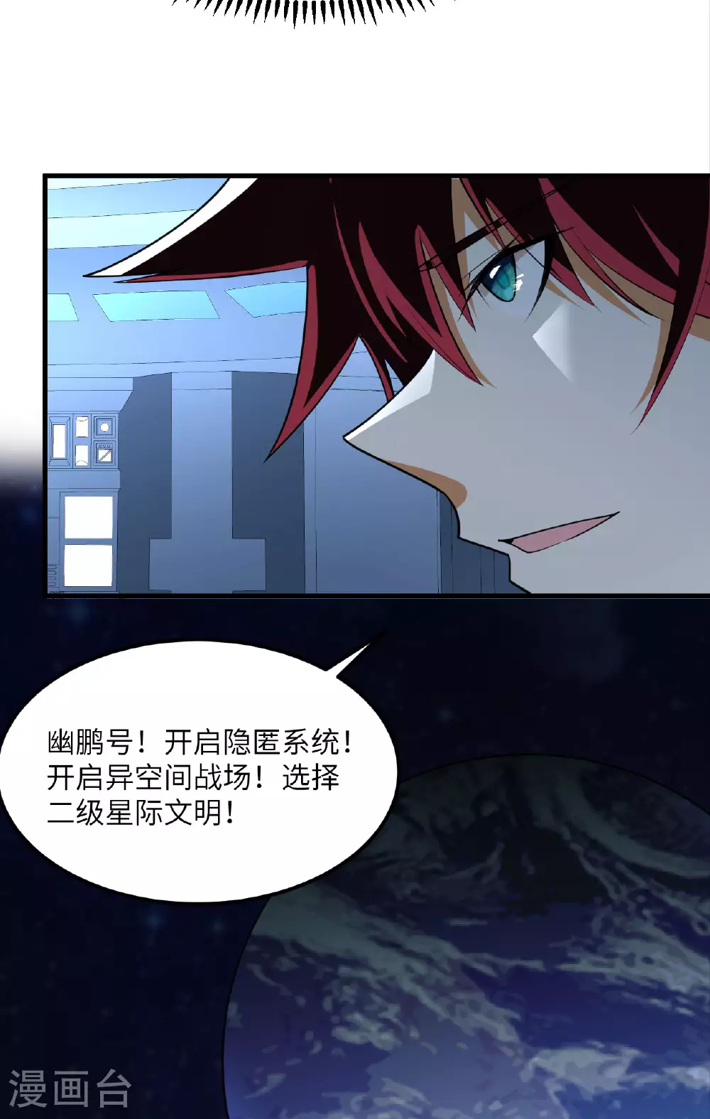 第64话 寄生者20