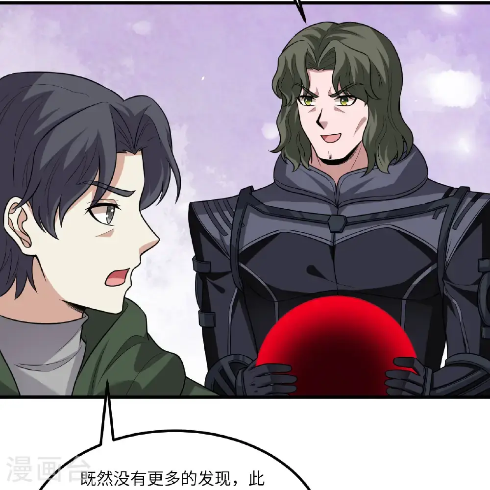 第100话 古代文明遗产9