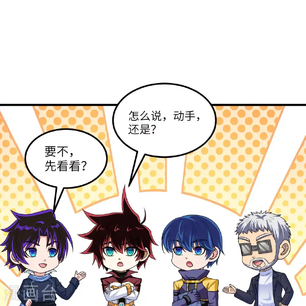 第92话 人类火种29