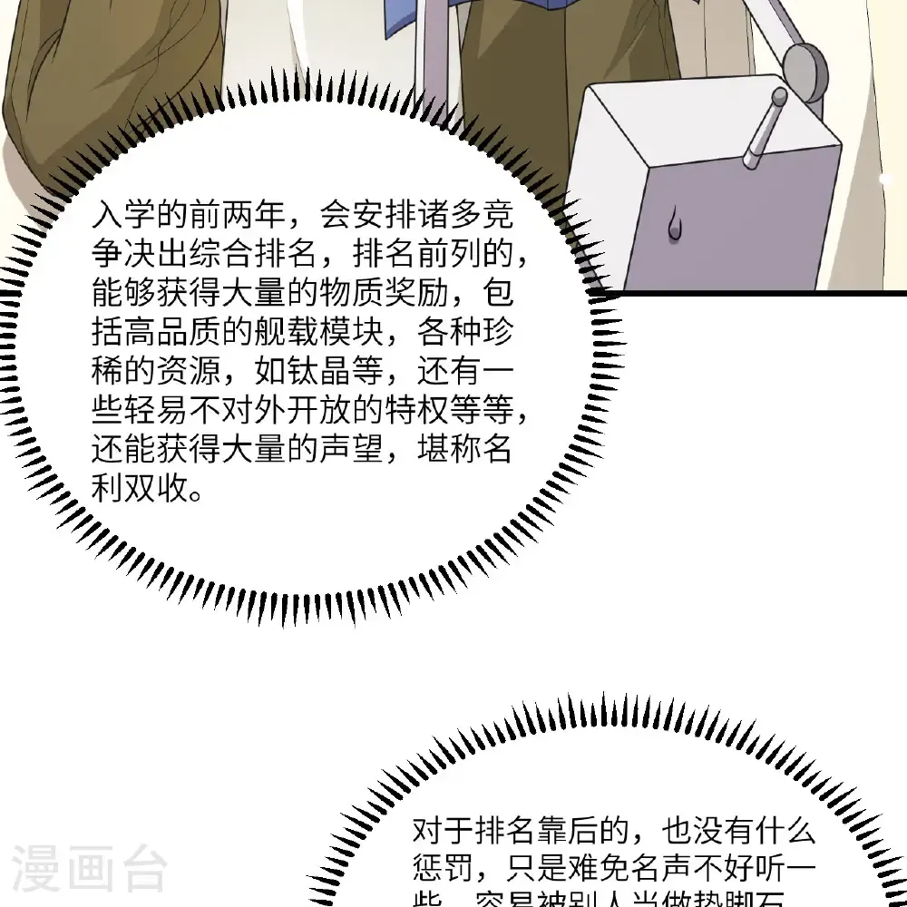 第117话 专业竞争12